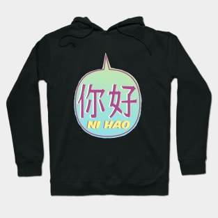 Hi Hao Chinese Characters Hoodie